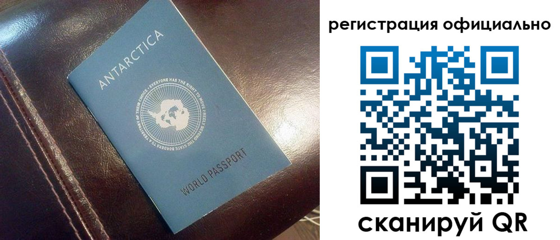 прописка паспорт в Ейске
