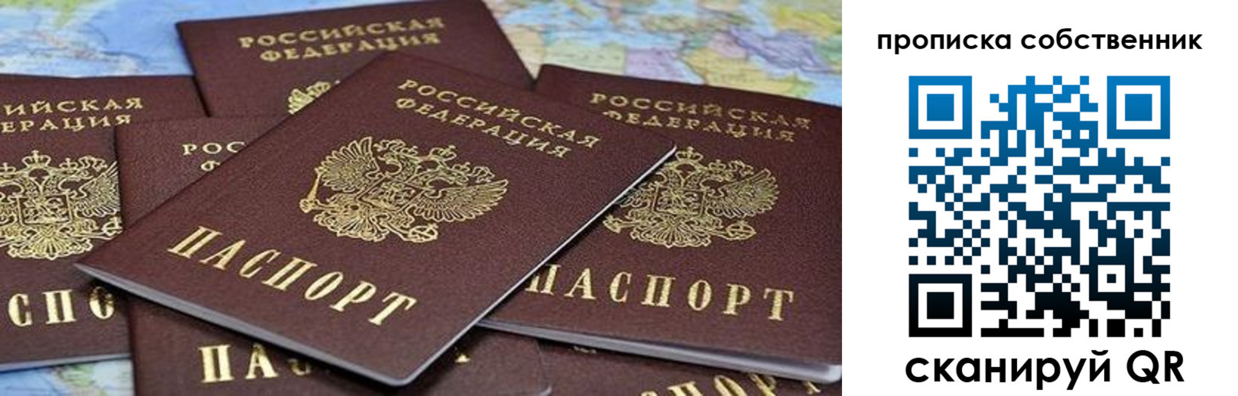 прописка для военкомата в Ейске