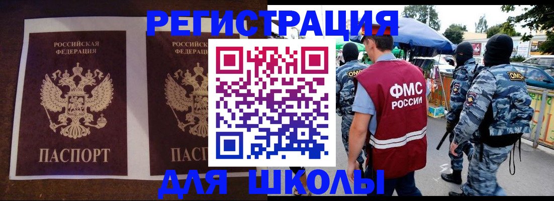 прописка законно в Ейске